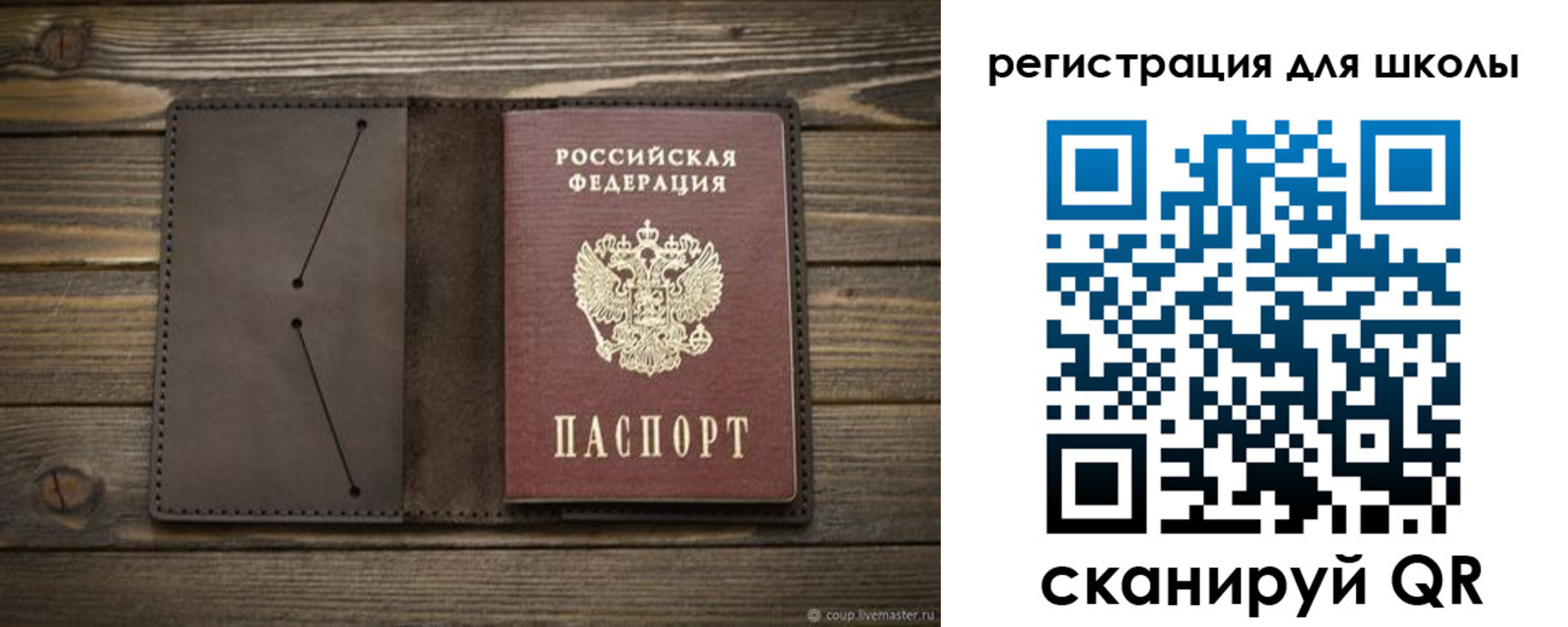 прописка для школы в Железногорск-Илимском