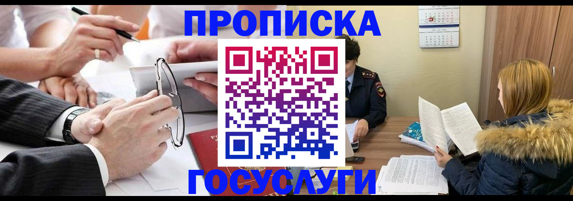 временная регистрация в квартире в Железногорск-Илимском